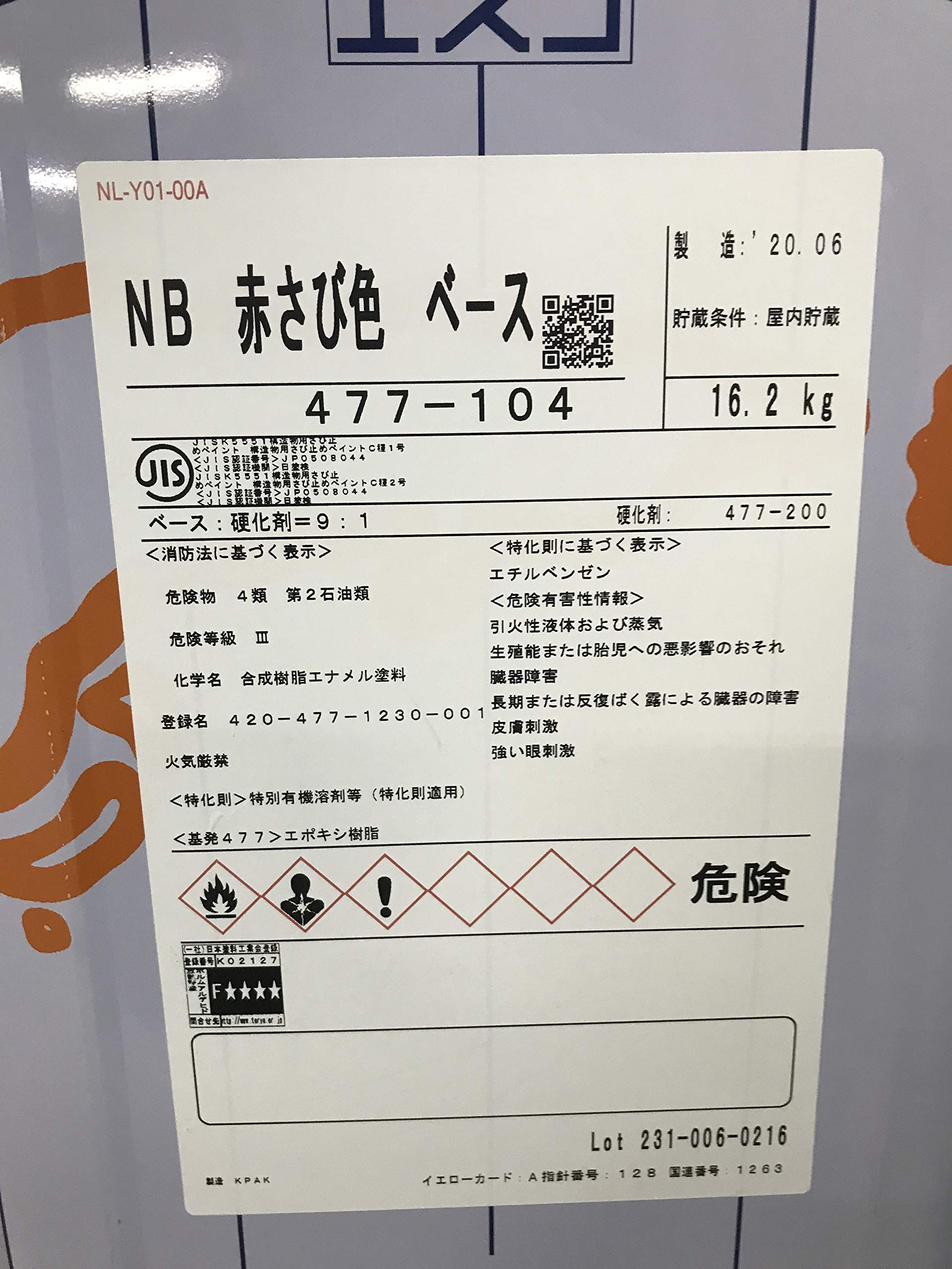 Amazon.co.jp: 関西ペイント エスコNB 18kg 赤さび色 : DIY・工具 