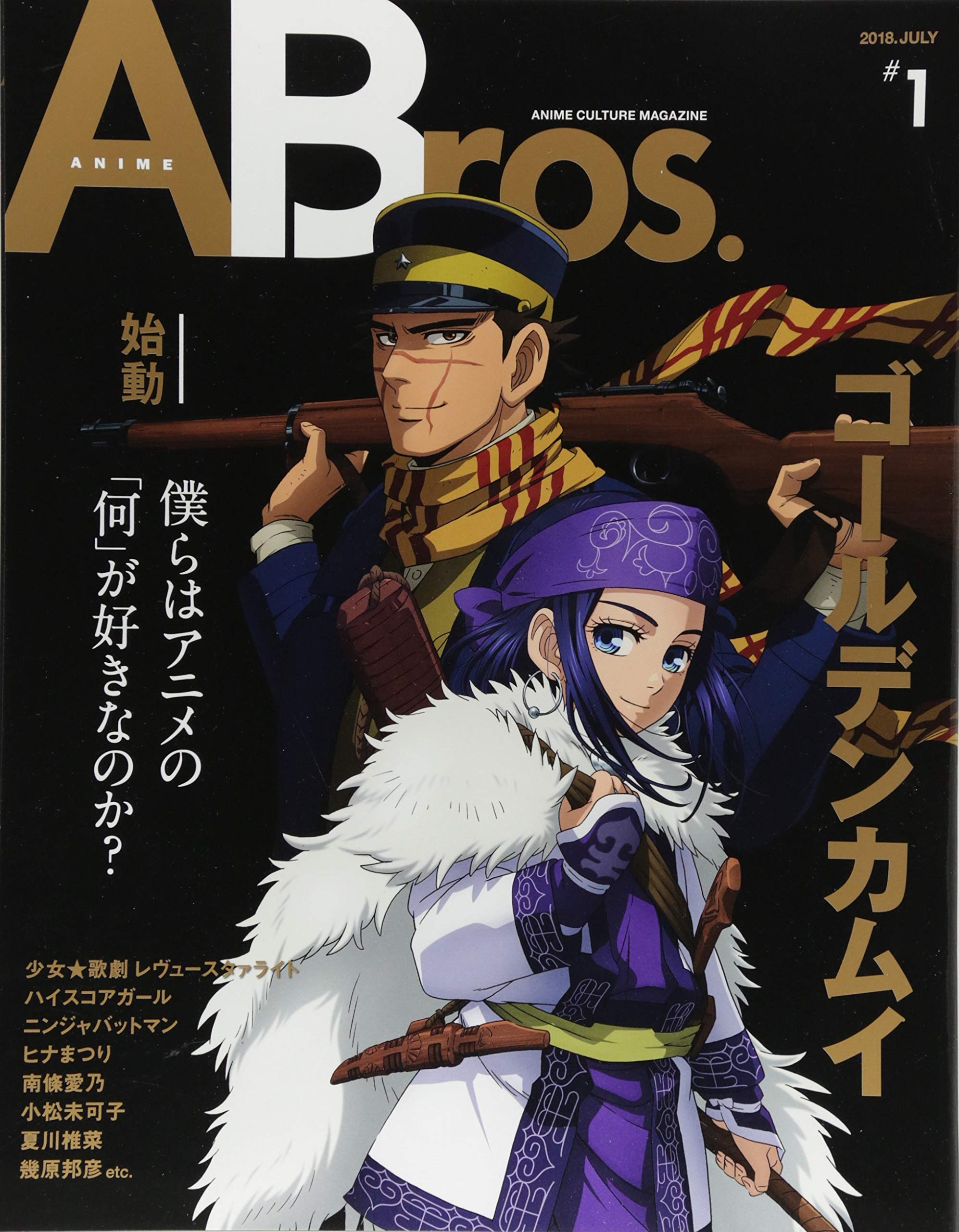 ANIME Bros. #1 (TOKYO NEWS MOOK 719号) |本 | 通販 | Amazon