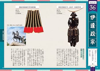 みんなが知りたい! 日本の甲冑のすべて 世界に誇る鎧と兜の歴史