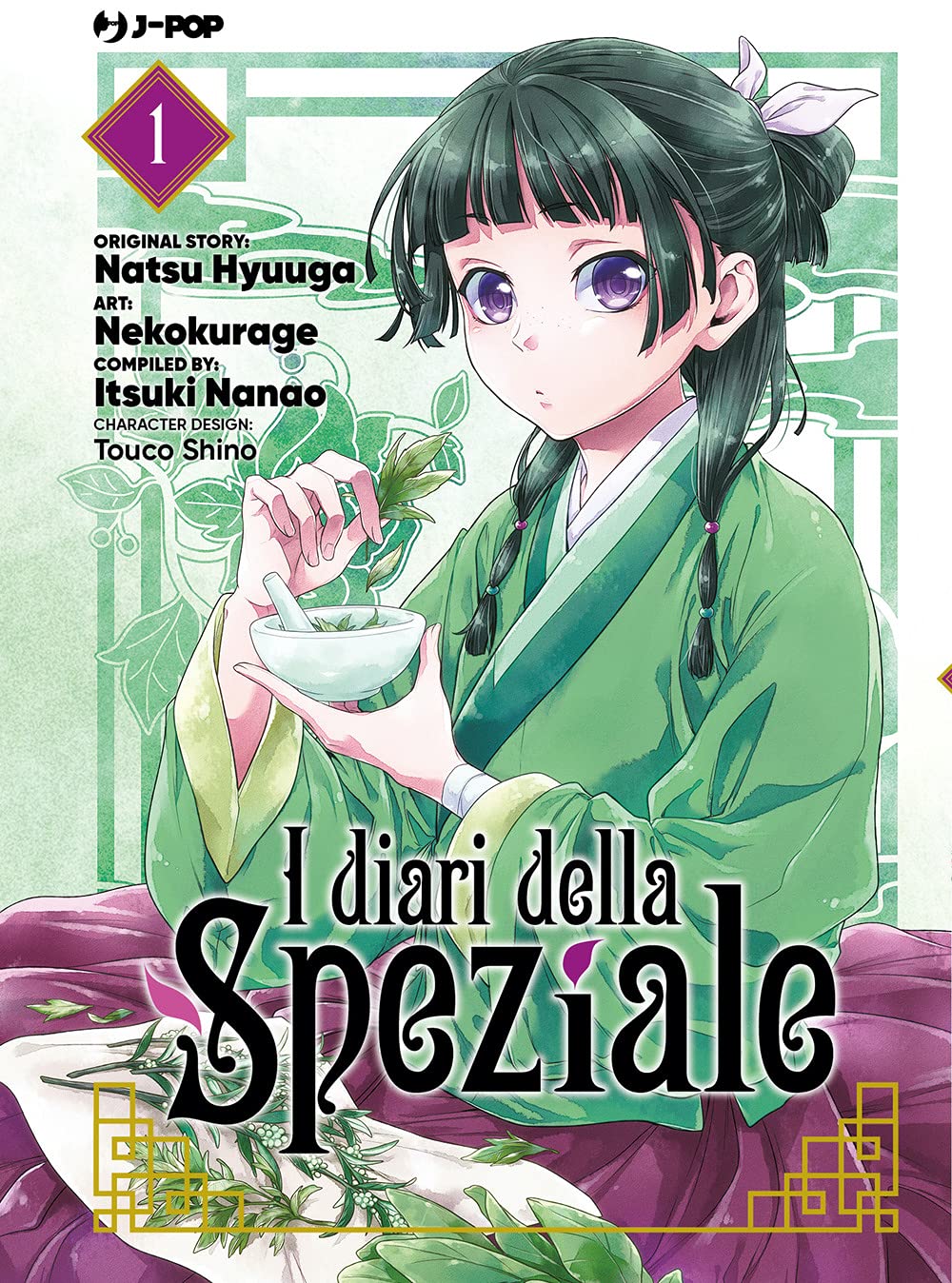 I diari della speziale (Vol. 1)