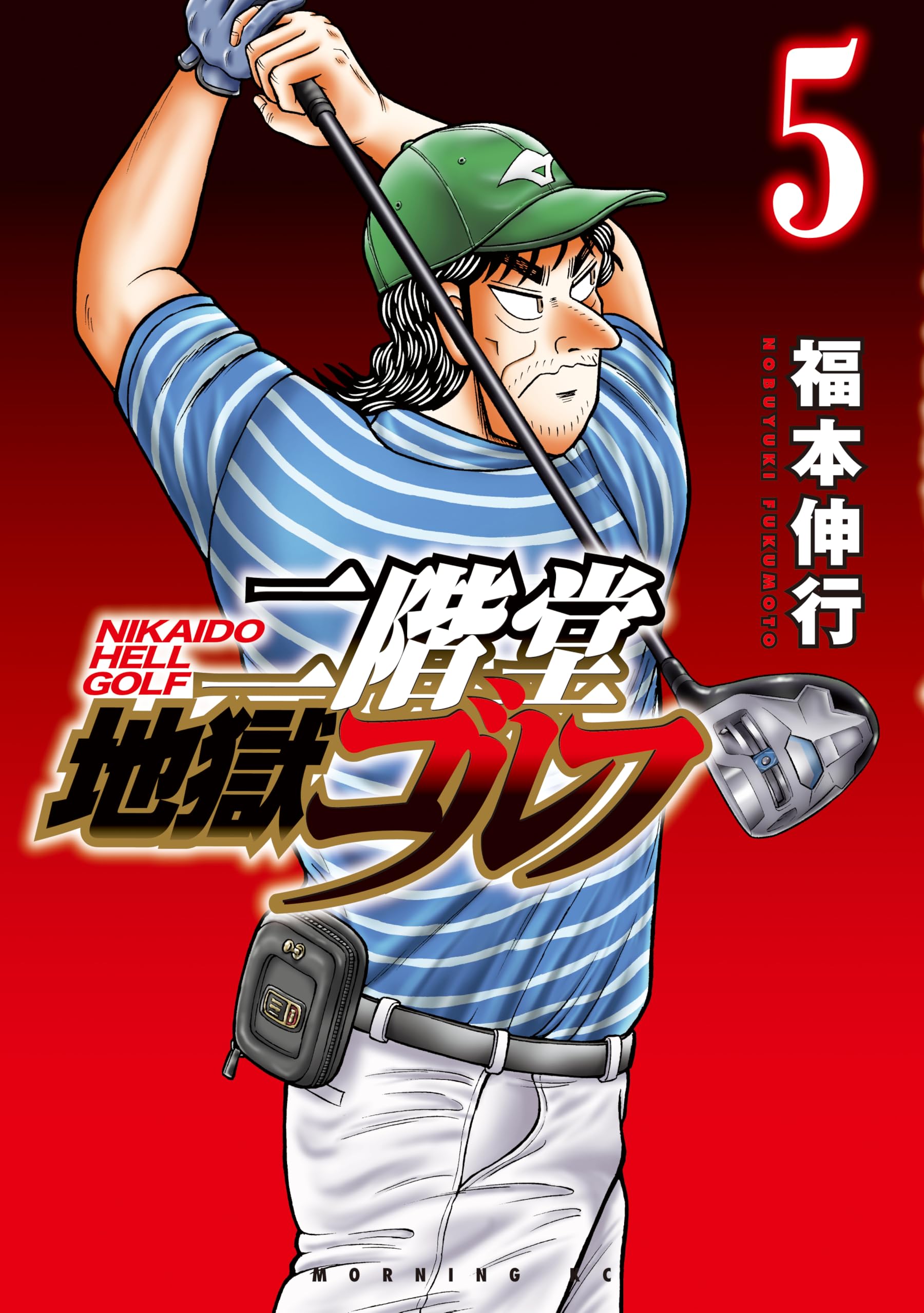 Amazon.co.jp: 福本 伸行: books, biography, latest update