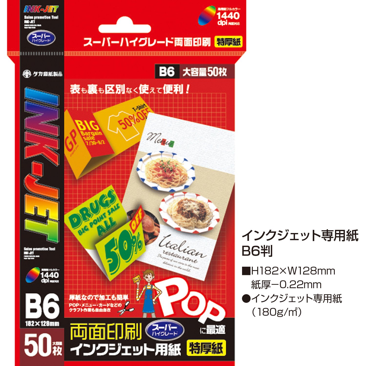 Amazon.co.jp: タカ印 インクジェット用紙 12A7625 マットタイプ