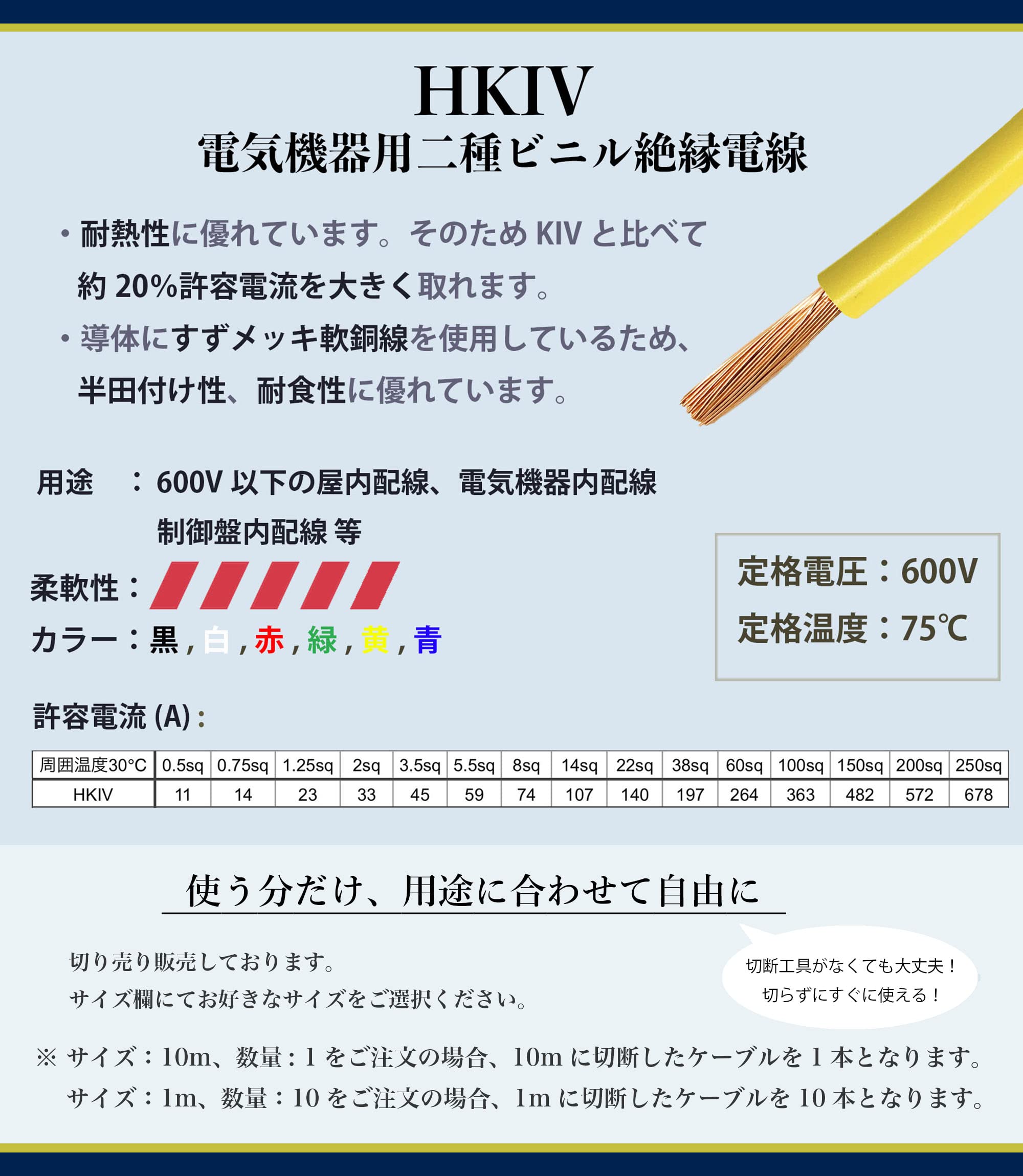 1m~30m 産業・研究開発用品 IVケーブル 38sq 黄色 5m 切り売り