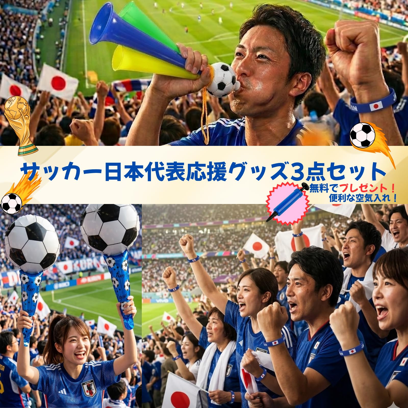 Amazon.co.jp: TTSmile サッカー 応援グッズ 日本代表 4点セット