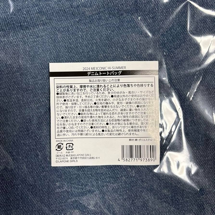 ミーアイ キャンバスバッグ THIS IS ME:I ME:I THIS IS ME:I キャンバスバッグ - メルカリ