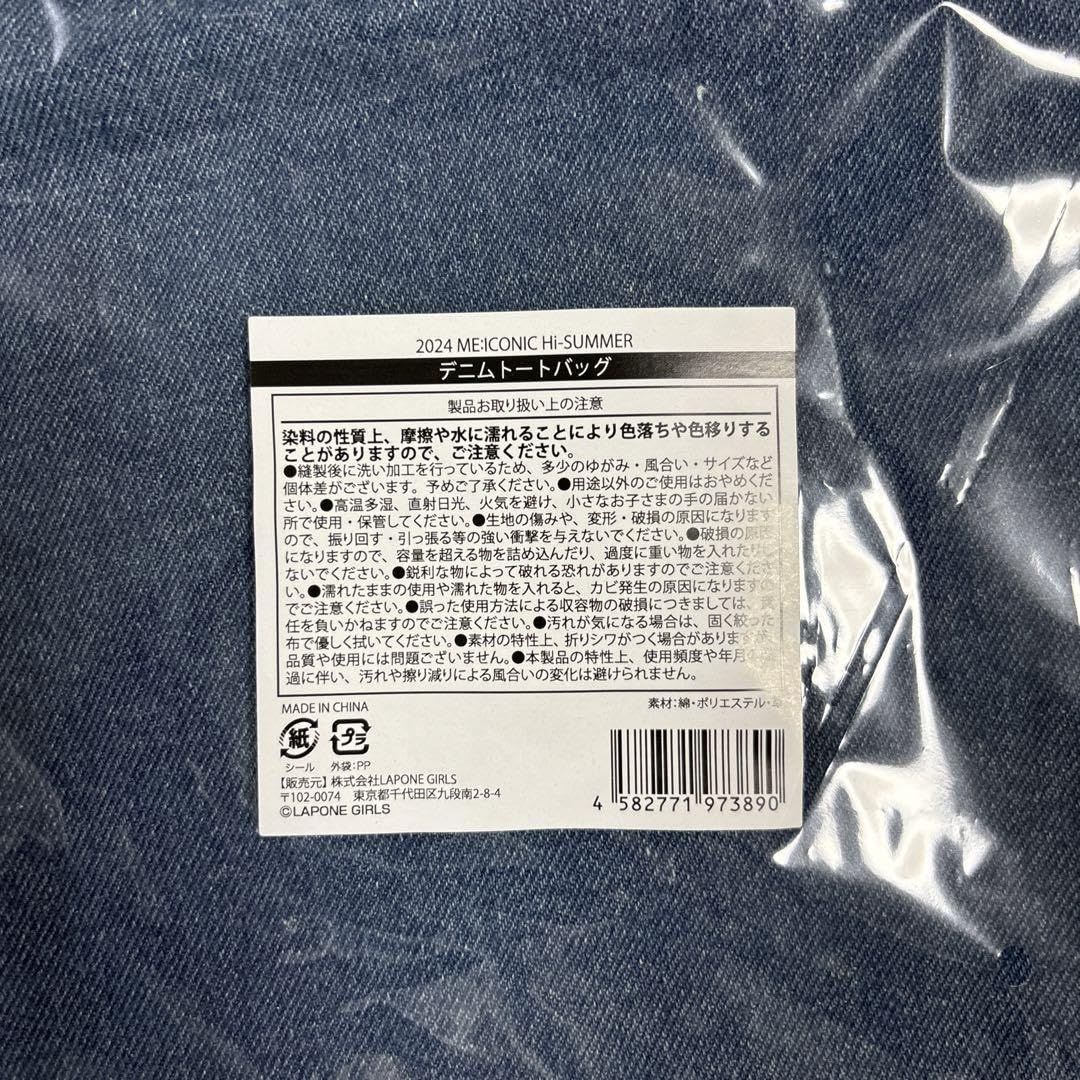 Amazon.co.jp: ME:I ミーアイ Hi-Summer デニムトートバッグ