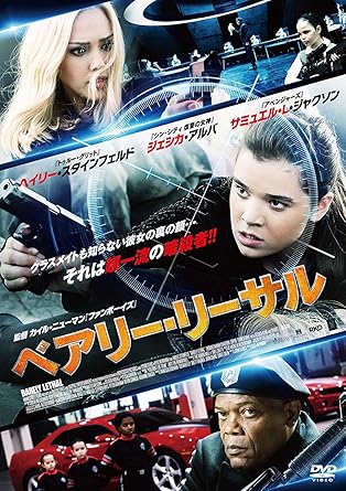 Amazon ベアリー リーサル Dvd 映画 Amazon ベアリー リーサル Dvd 映画