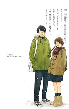 Amazon.co.jp: 恋を知らない僕たちは 8 (マーガレットコミックス