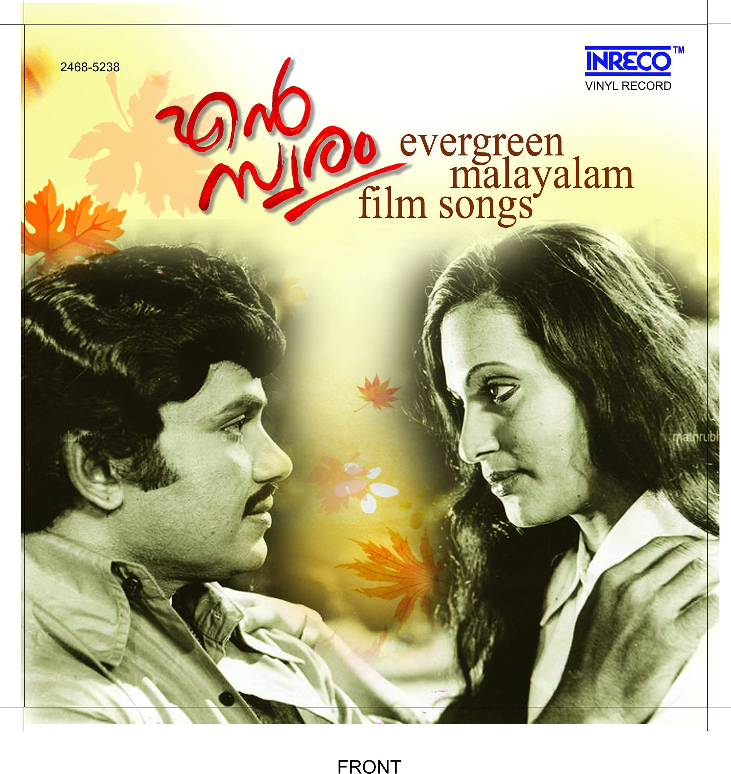 Malayalam Album Song Malayalam Love Songs 2019 Vinyl En