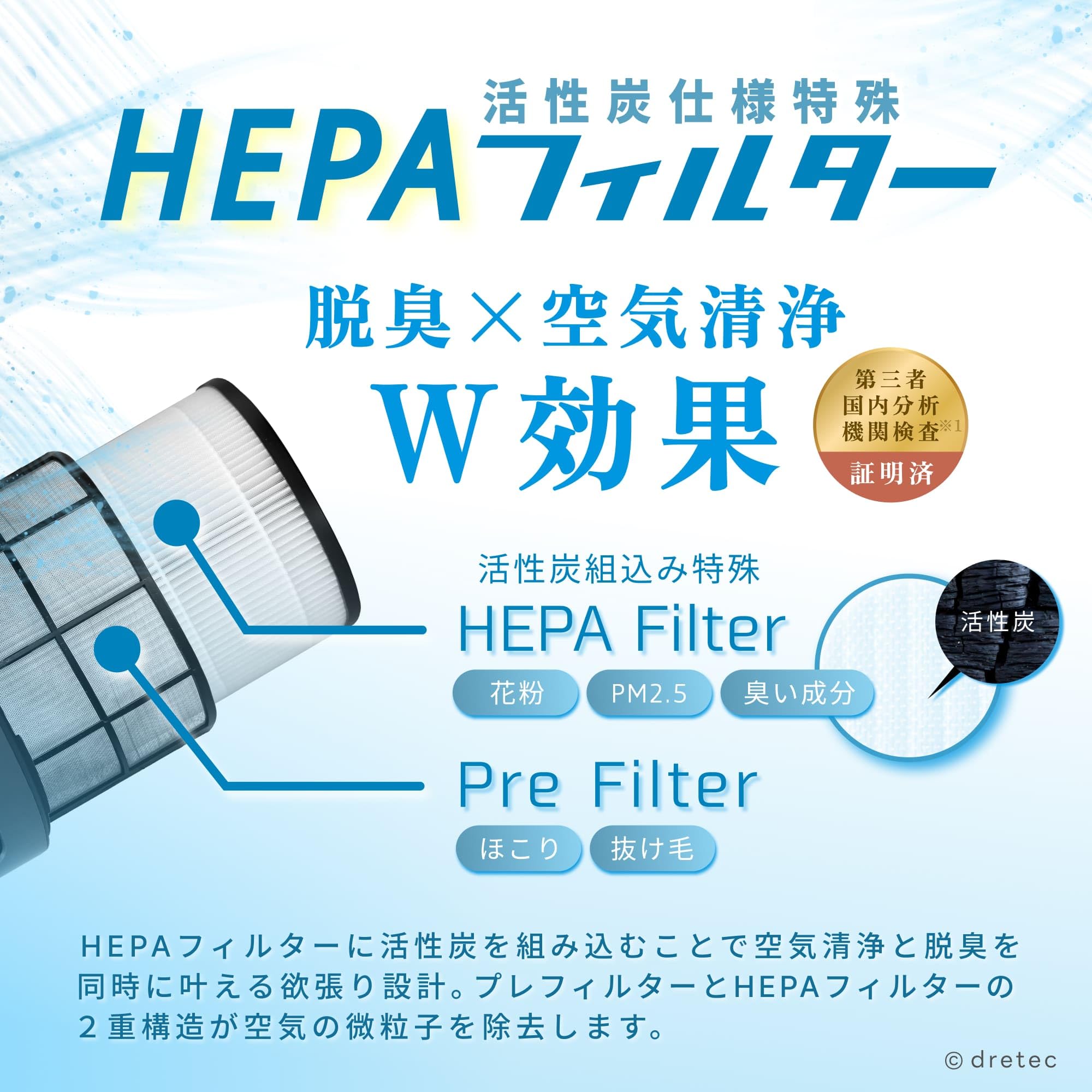 Amazon.co.jp: ドリテック dretec 小型 空気清浄機 11畳【ペット臭に特