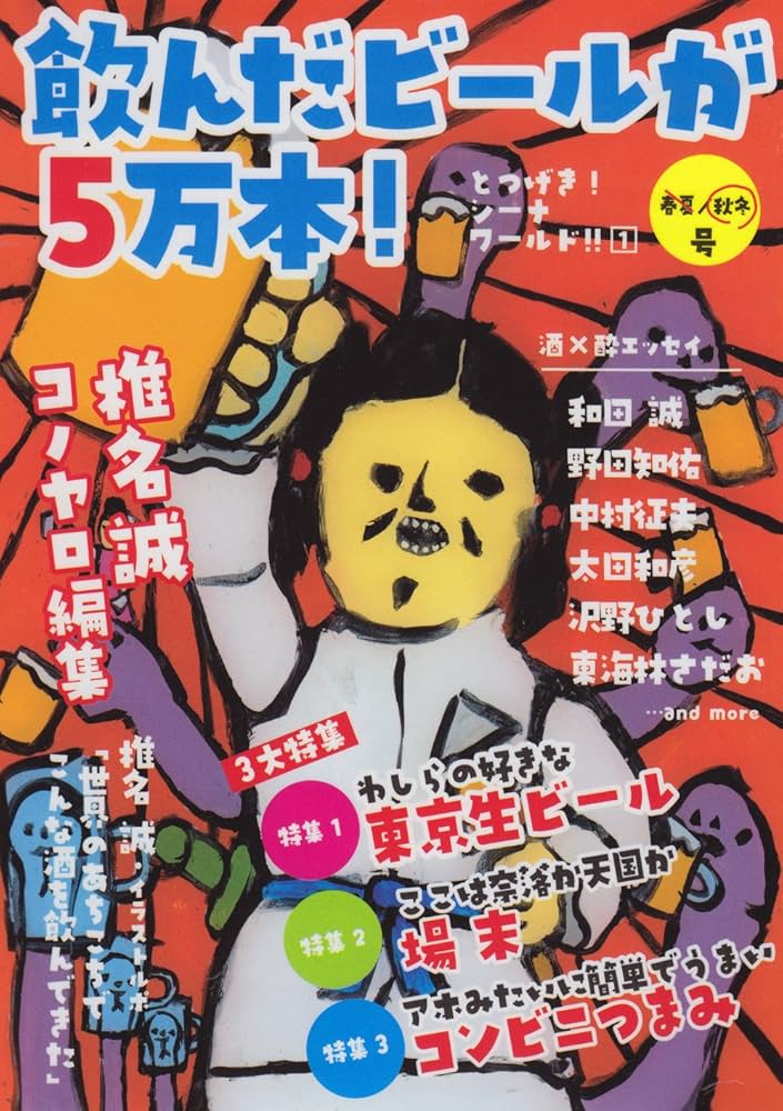 ビールなど26本＋24本 楽天市場】サッポロ生ビール ナナマル(350ml×24本入)[ビール