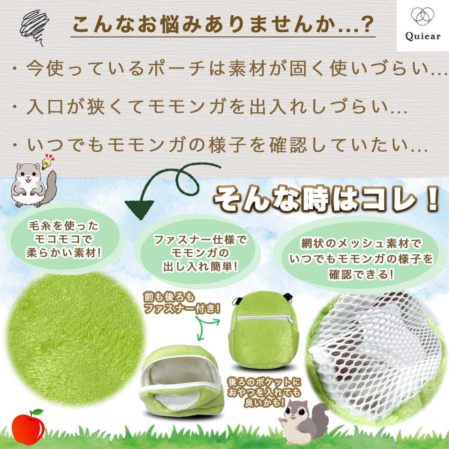 Amazon.co.jp: Quiear（クワイヤー） モモンガ フクロモモンガ ポーチ