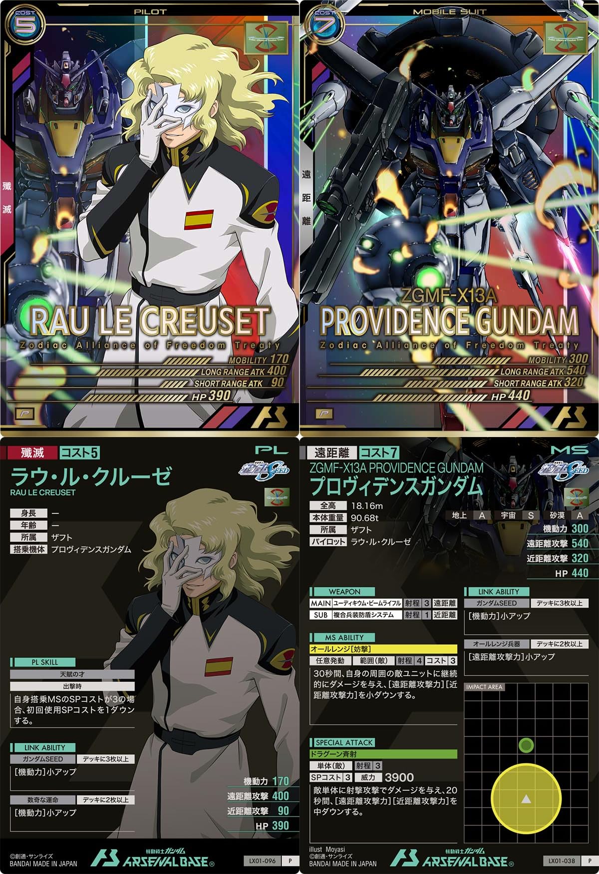 Amazon.co.jp: アーセナルベース)LX01-096ラウ・ル・クルーゼ LX01-038