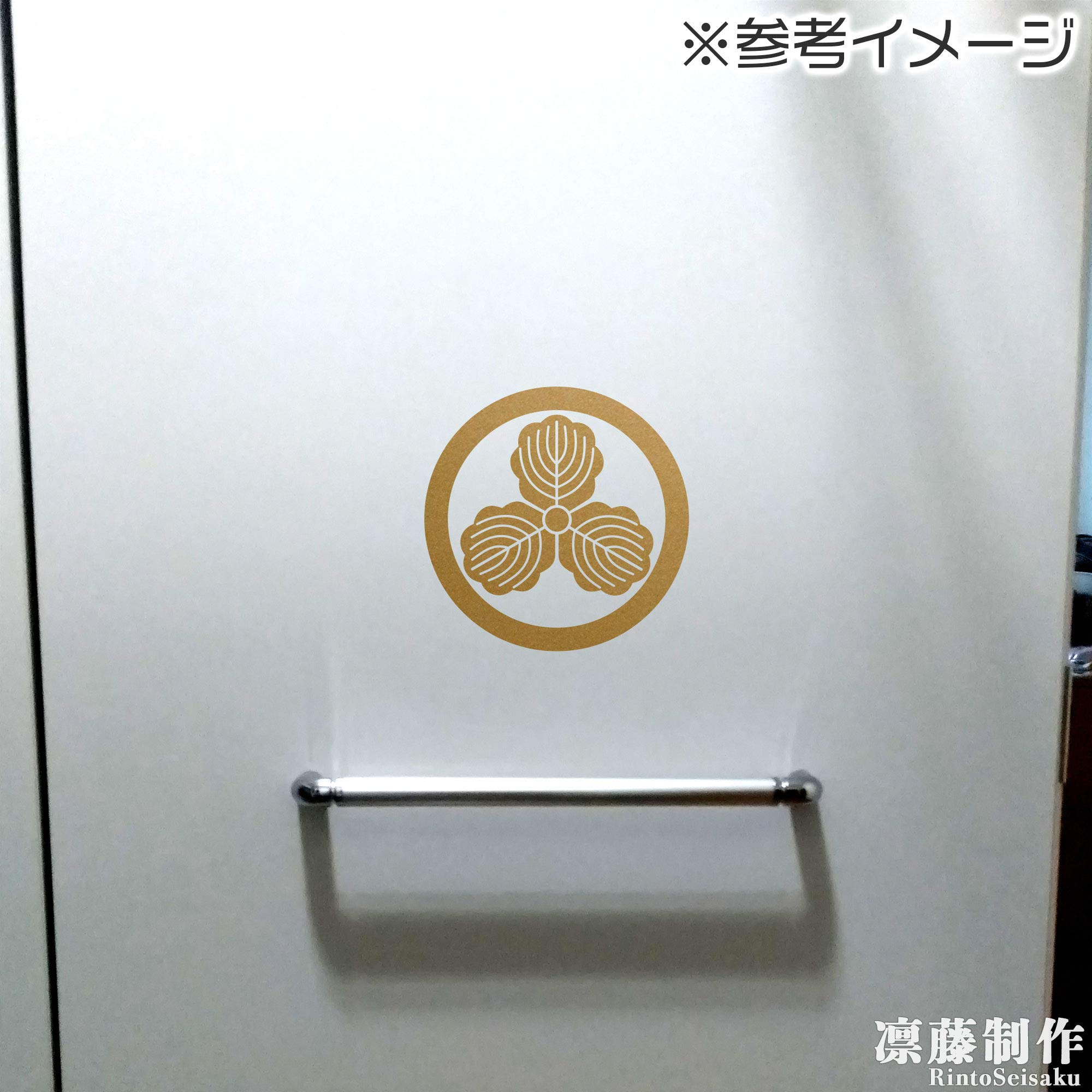 Amazon.co.jp: 丸に三つ柏 カッティングステッカー 幅8cm x 高さ8cm