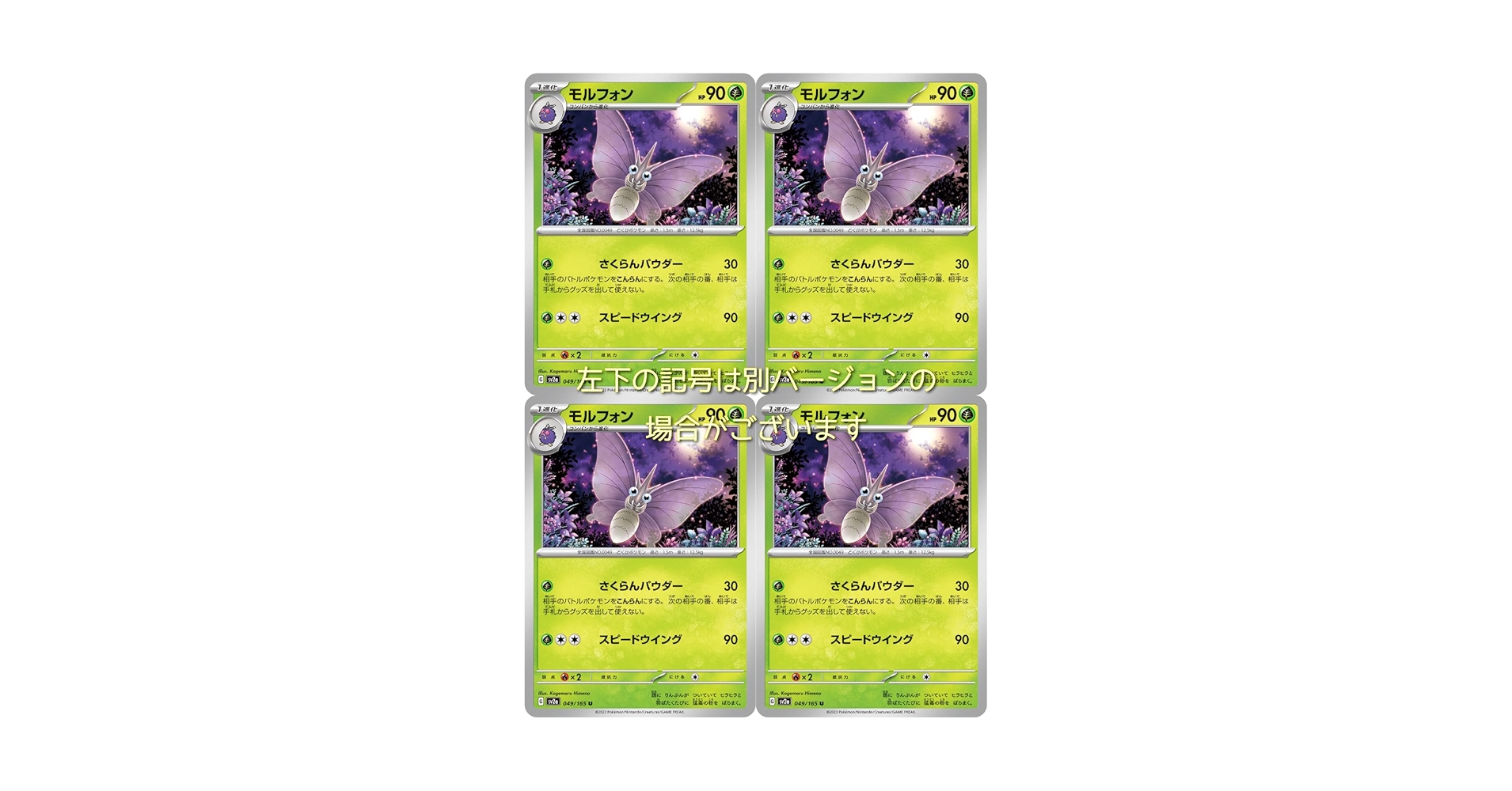 モルフォン #42 ポケモンカード 70726f647563742f5331315f303032