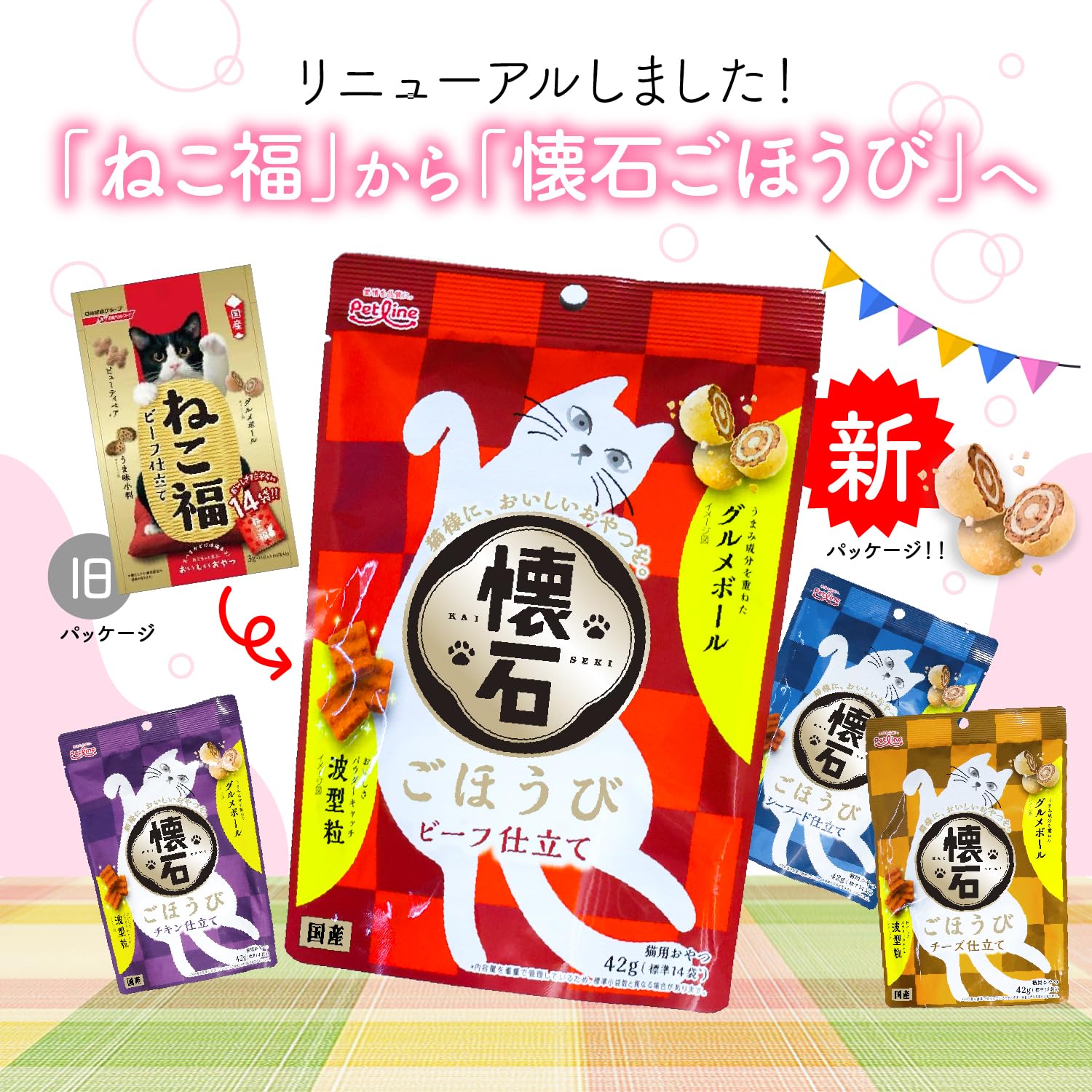 Amazon.co.jp: ペットライン ねこ福 猫用おやつ 4種セット シーフード