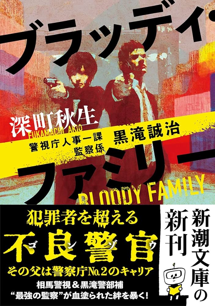 文庫本 Amazon.co.jp: 駄目も目である ――木山捷平小説集 (ちくま文庫き