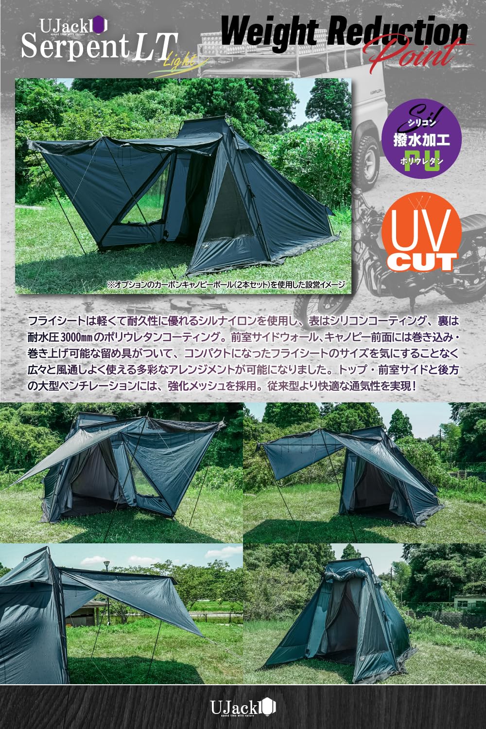 キャンプ用品 ユージャックサーペントテント グランドシートインナー 