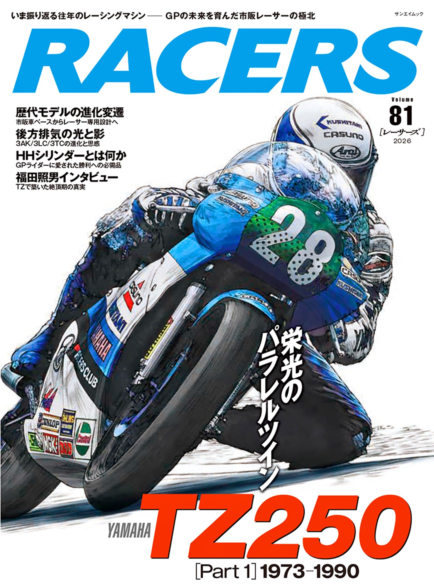 ✨超希少2刊✨絶版 洋書『アメリカンレーサー』American Racer 黒赤 RACERS - レーサーズ - Vol.81 YAMAHA TZ250 ［Part1］1973-1990 (サン
