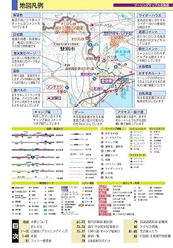 ツーリングマップル 北海道 | 昭文社 地図 編集部 |本 | 通販