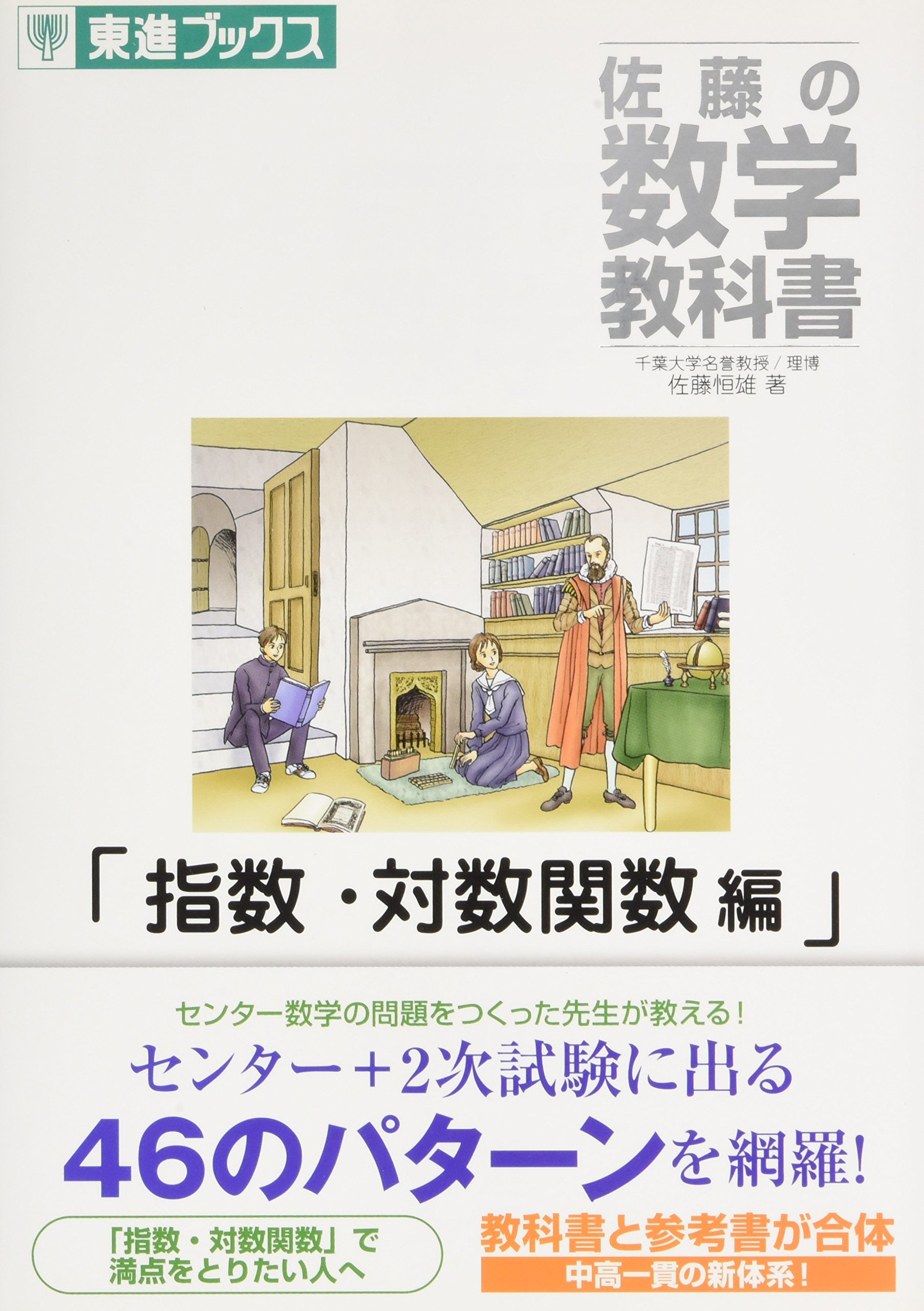Amazon.co.jp: 佐藤 恒雄: 本、バイオグラフィー、最新アップデート