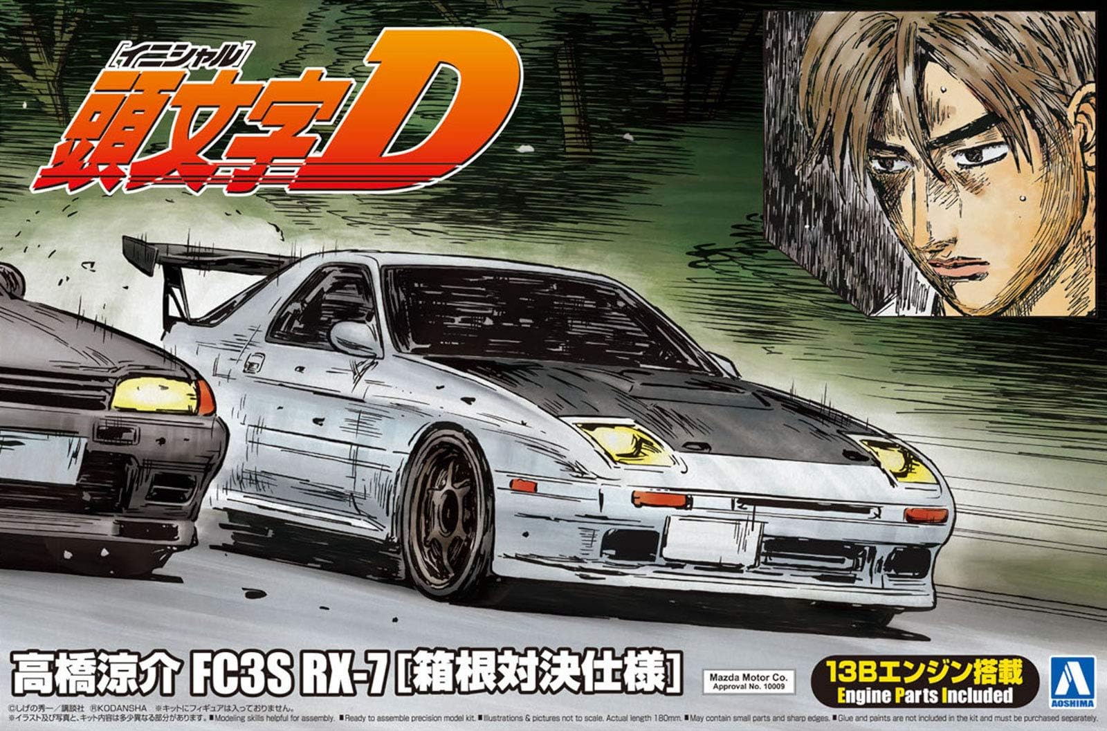 Aoshima Super Car 1/24 Initial D No 7 Ryosuke Takahashi FC3S RX-7 Hakone Taiketsu Type Plastic Model Race by Tomica …