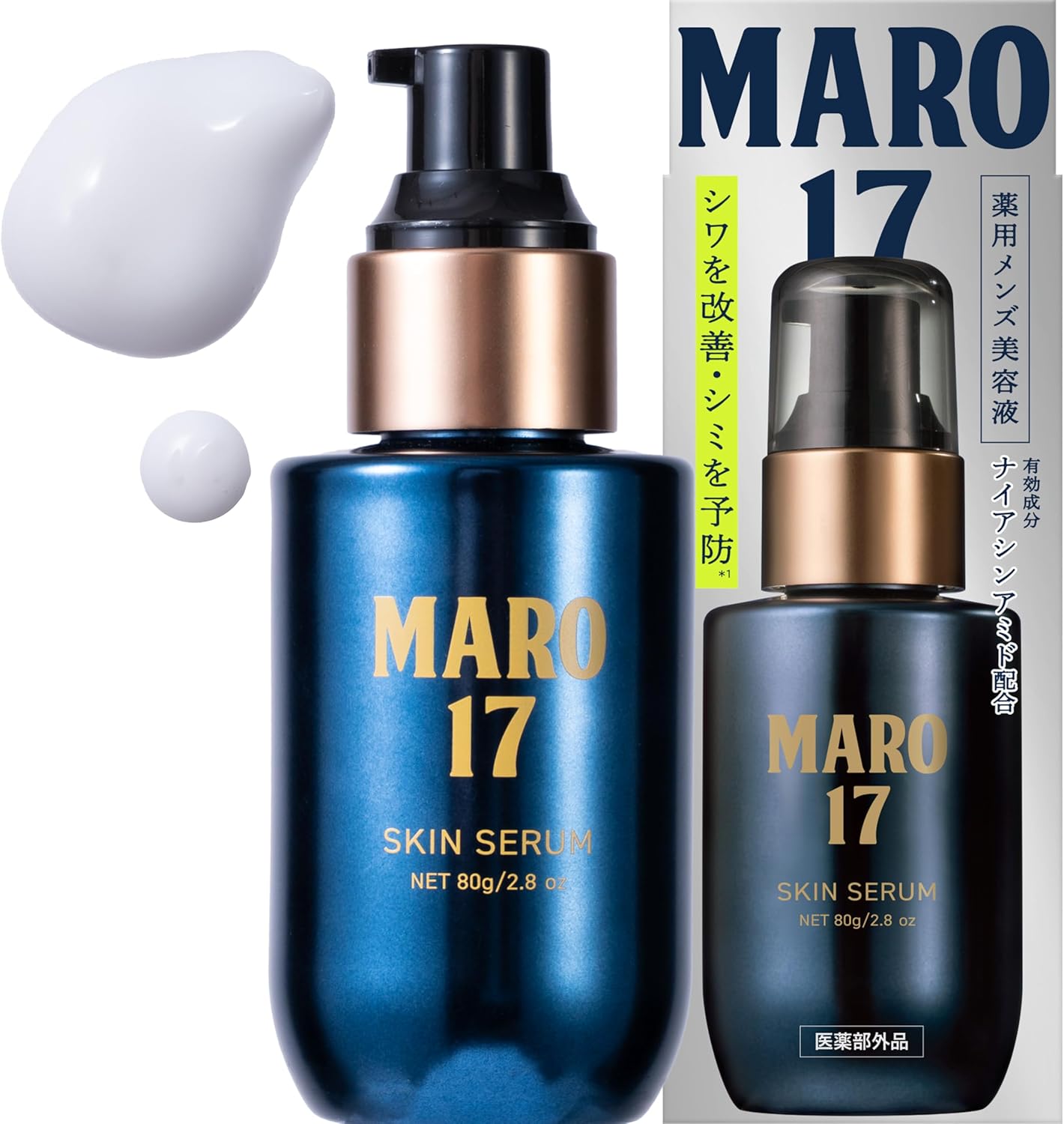 MARO17 薬用 スキンセラム 美容液