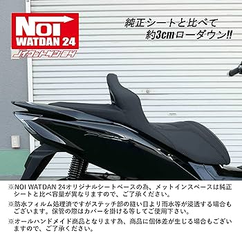 PCXノイワットダン24ローダウンダブルバケットシート Amazon | Noi Watdan 24 (ノイワットダン 24) AITｰNWｰPｰ036N PCX