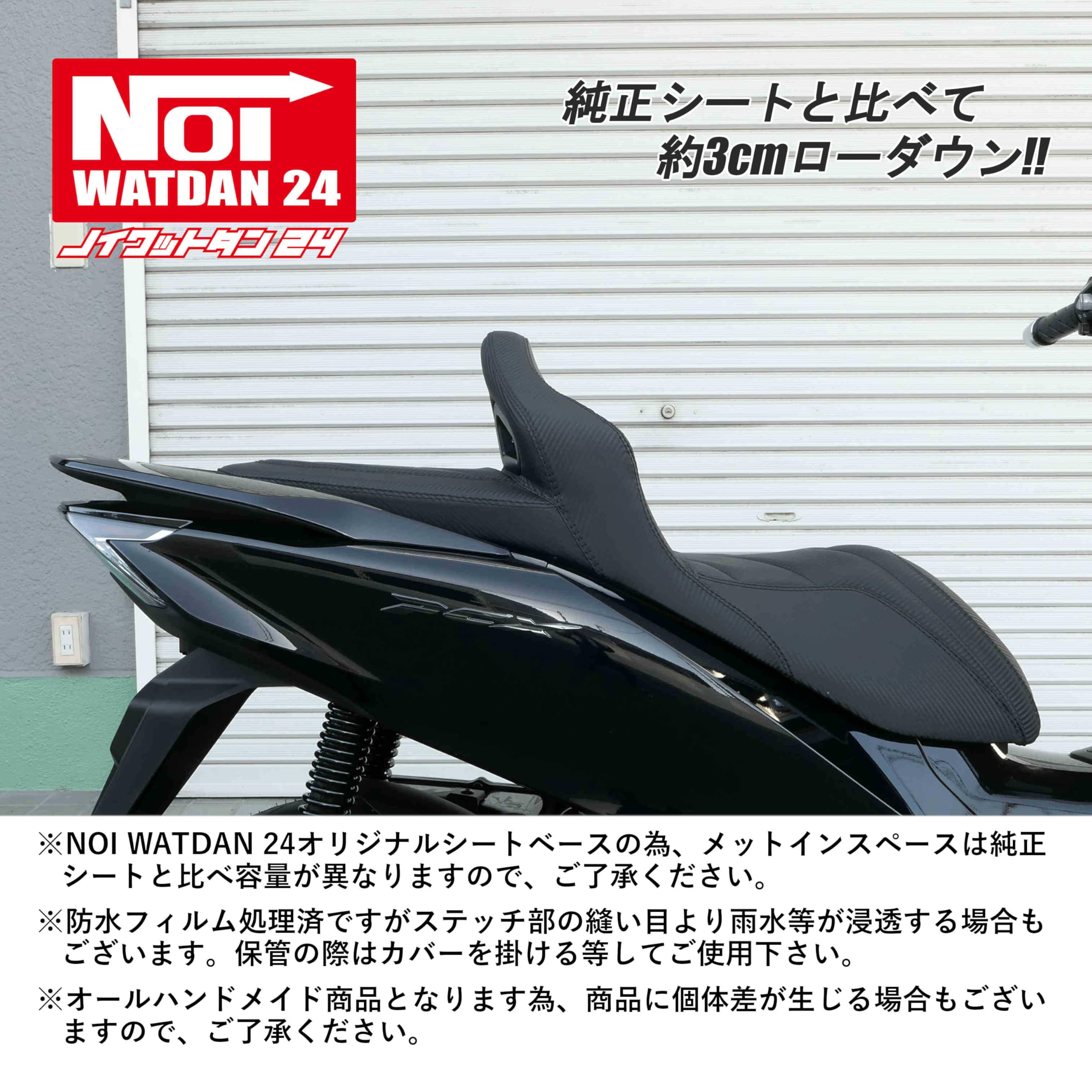 Amazon | NOI WATDAN 24(ノイワットダン 24) PCX160 PCX150 PCX125