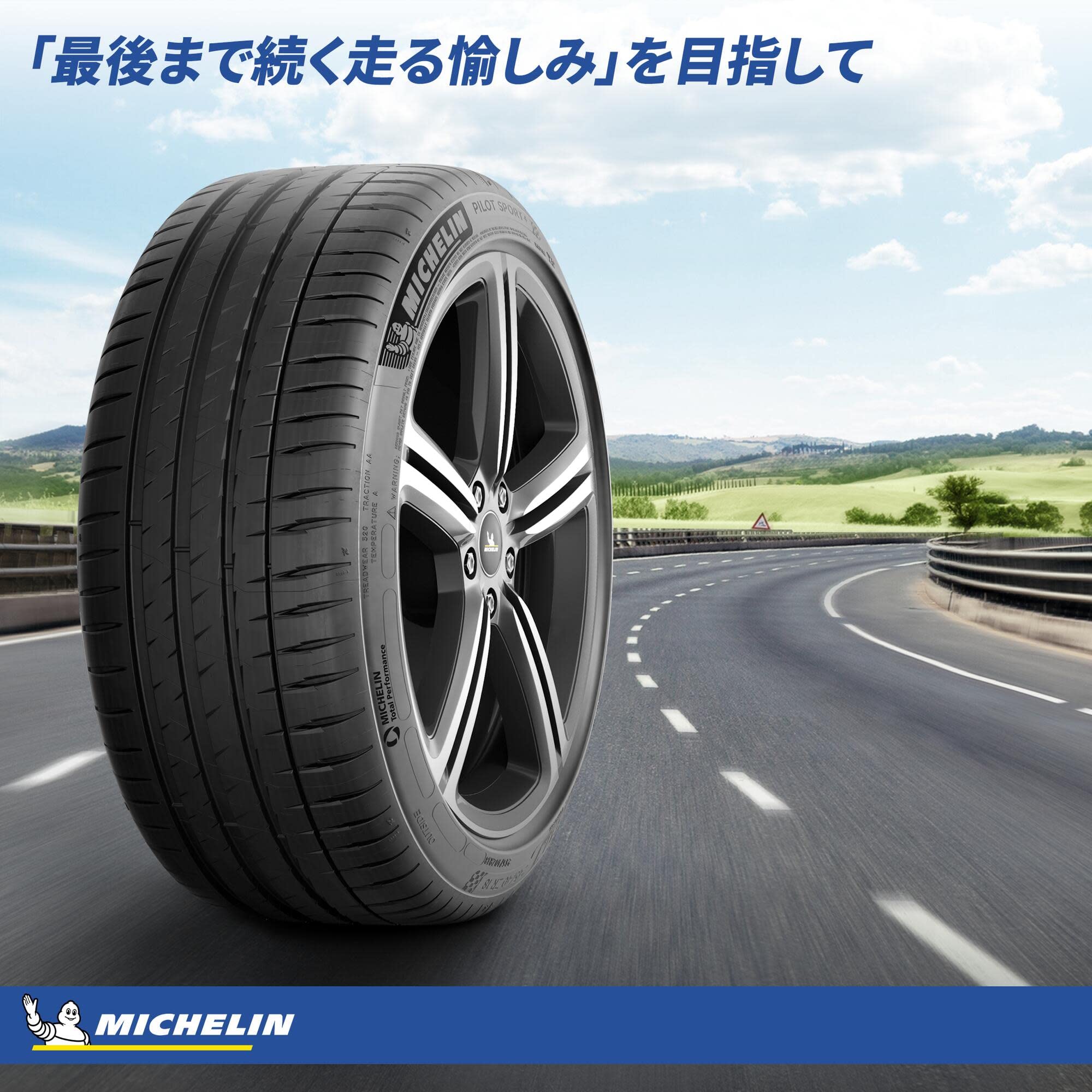 Amazon.co.jp: MICHELIN Pilot Sport 4 一般公道用サマータイヤ 205 