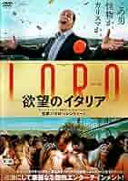 (未使用･未開封品)LORO 欲望のイタリア [DVD] LORO 欲望のイタリア DVDレンタル落ち - メルカリ