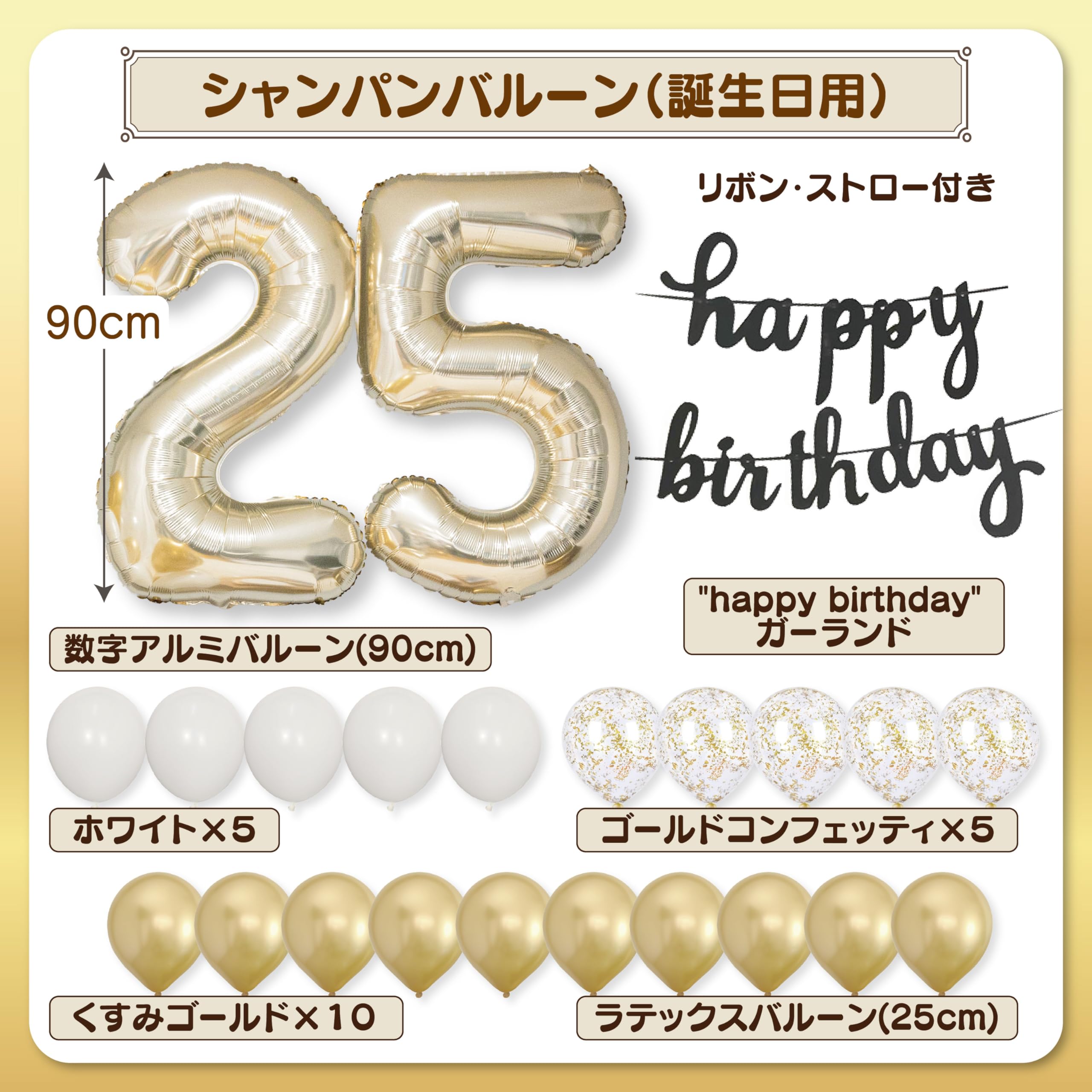 素敵な日に✨数字バルーン ローズゴールド アルミ風船 誕生日 ナンバー