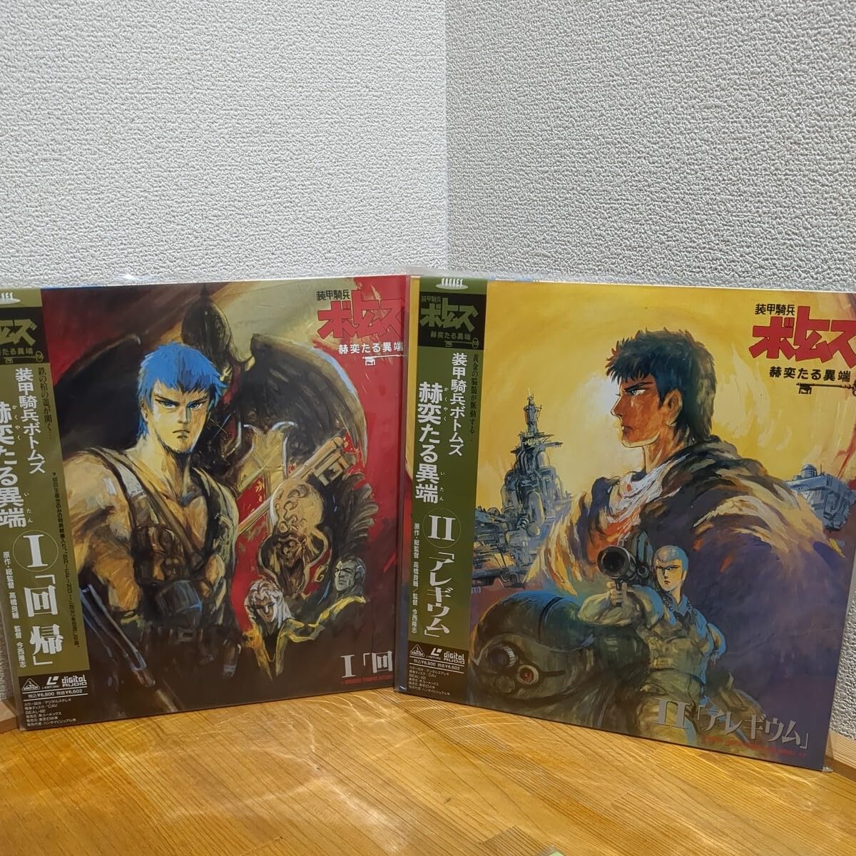 Amazon.co.jp: レーザーディスク 装甲騎兵ボトムズ 赫奕たる異端 5巻 