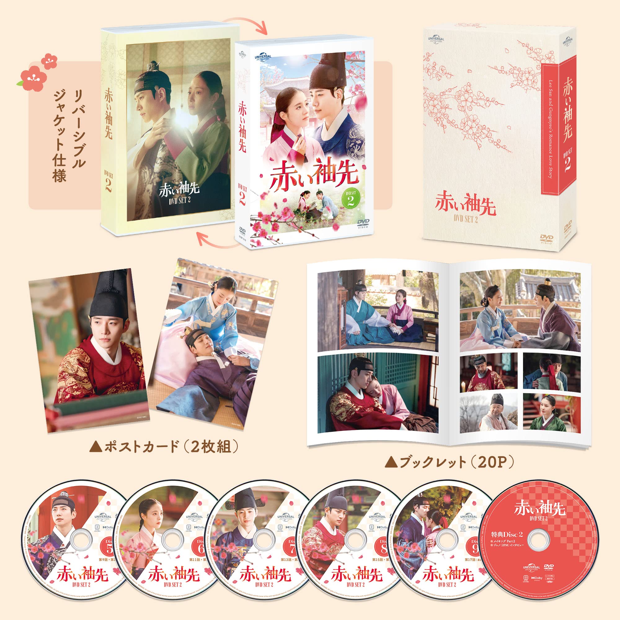 Amazon.co.jp: 赤い袖先 DVD SET2 (特典DVD付) : ジュノ, イ・セヨン 