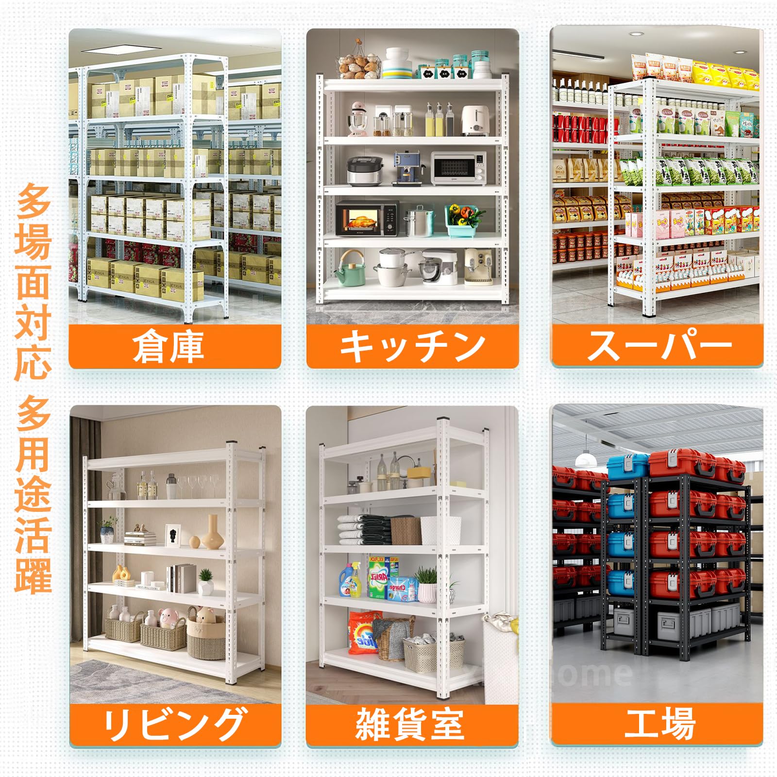 Amazon｜xixi-home スチールラック 5段 幅100×奥行50×高さ180cm 各棚版