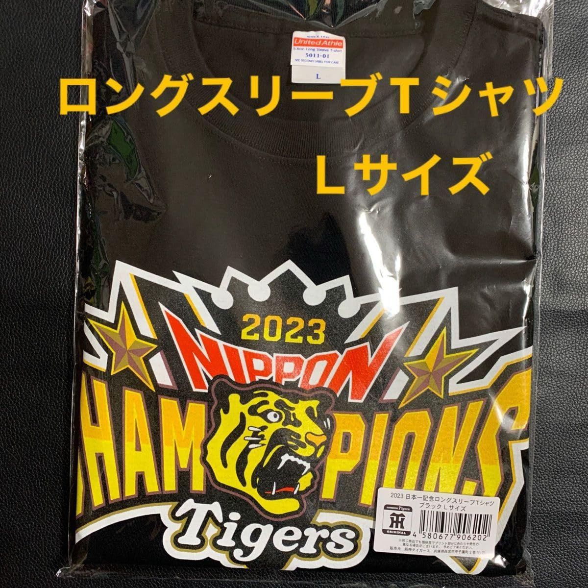 Amazon.co.jp: 阪神タイガース 日本一記念 ロングスリーブT