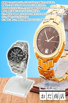 腕時計スタンド Amazon.co.jp: seyococogi ショートタイプ 最高級 腕時計