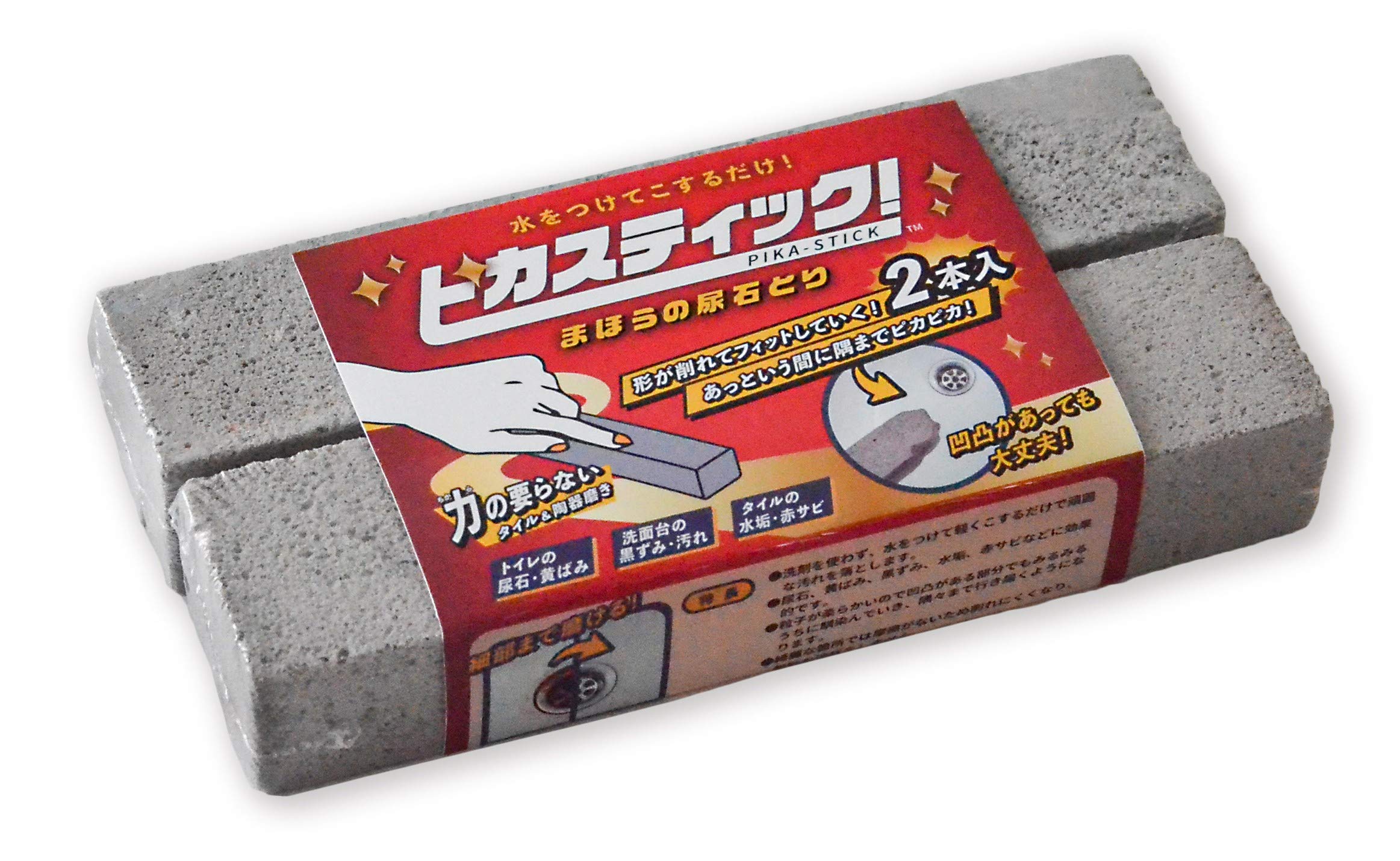 ピカスティック 2本セット 尿石 落とし トイレ掃除 トイレクリーナー 2本セット 黄ばみとり まとめ買い セット (P2P)