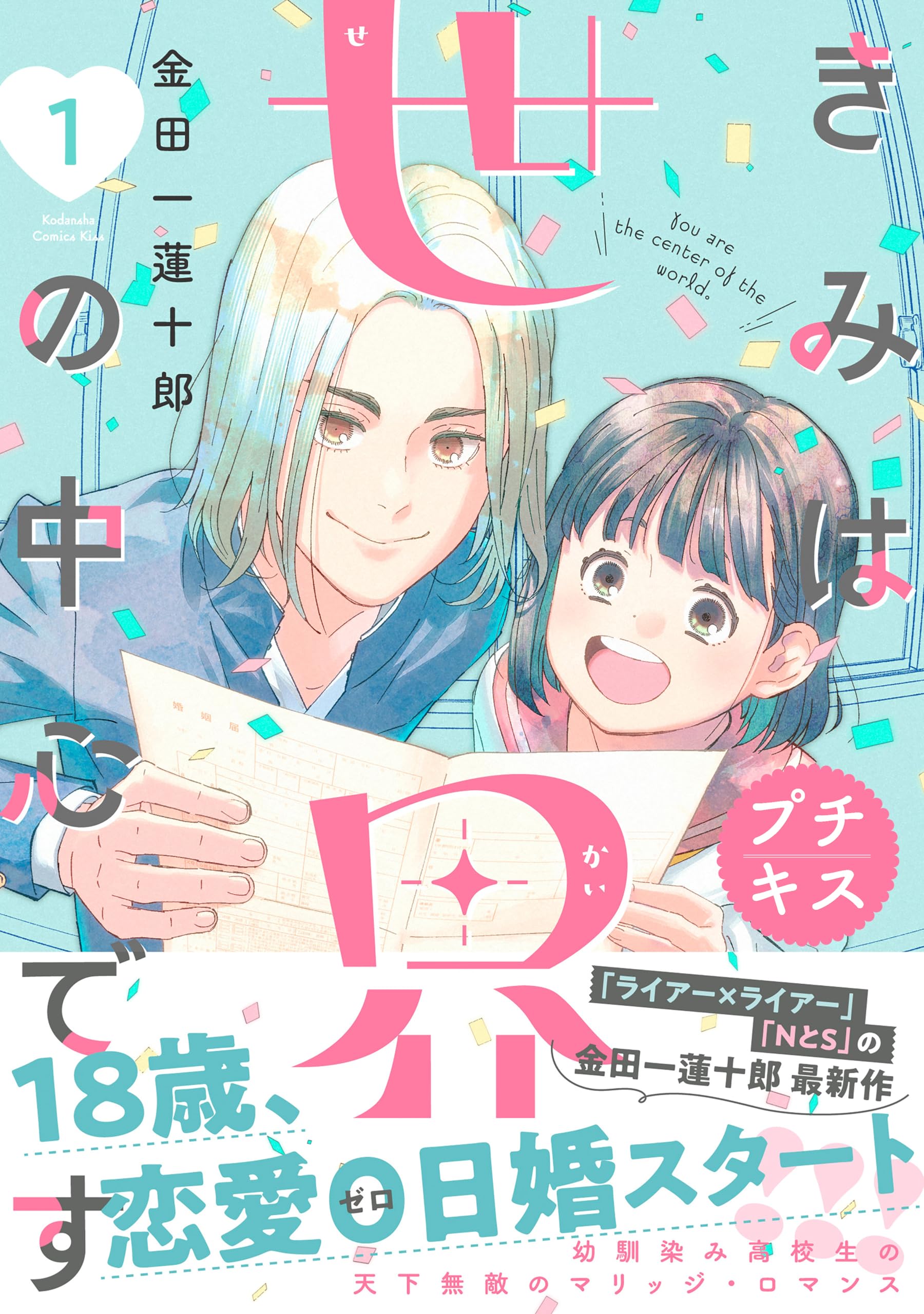 Amazon.co.jp: 金田一 蓮十郎: 本、バイオグラフィー、最新