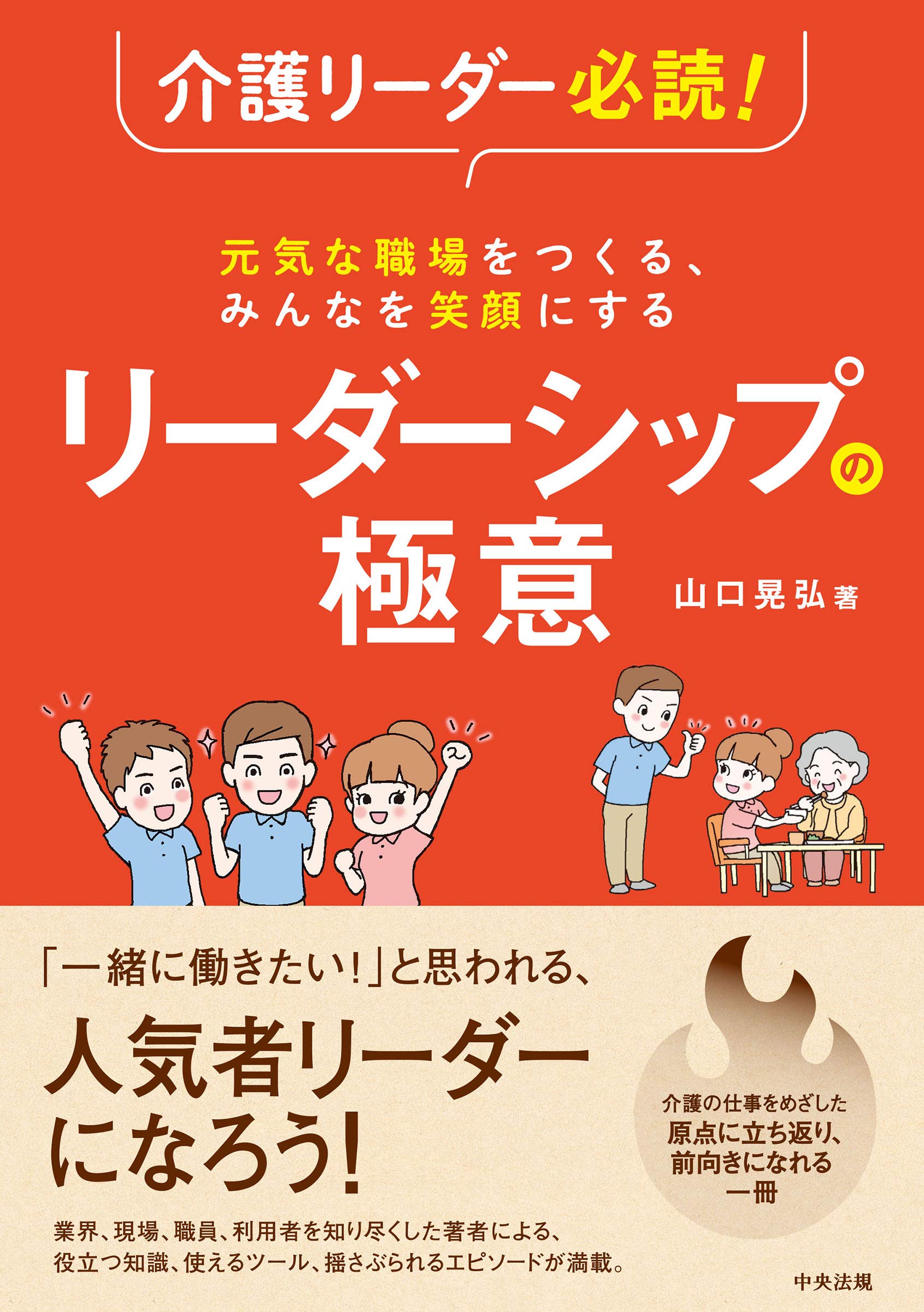 組織を救うリーダーシップの条件【DVDブック】 謙虚なリーダーシップ――1人のリーダーに依存しない組織をつくる