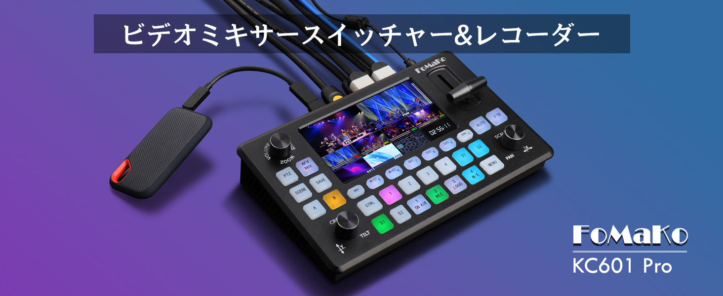 Amazon.co.jp: FoMaKo ビデオミキサースイッチャー ライブ
