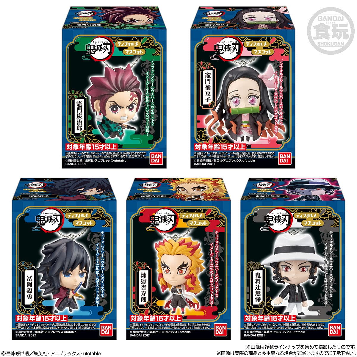 Amazon.co.jp: 鬼滅の刃 ディフォルメマスコット [全5種セット 