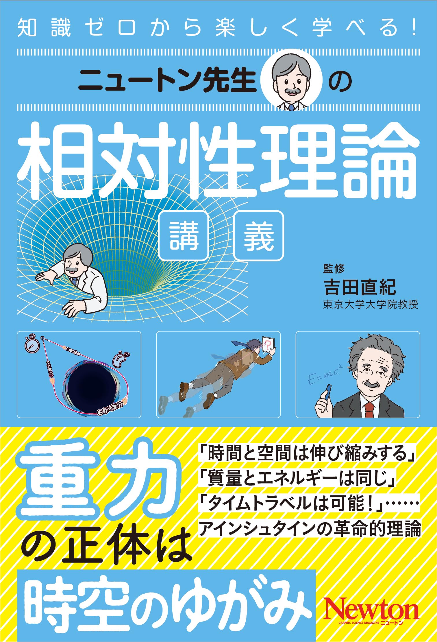 【中古】 新しい重力理論 ニュートンから重力波まで/講談社/Ｈ．アーサー・クライン 2025年最新】重力理論の人気アイテム - メルカリ