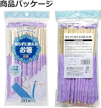 エラー品】両側くっついてて割れない割り箸