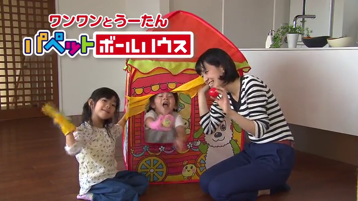 Amazon ワンワンとうーたん パペットボールハウス 屋内遊具 おもちゃ