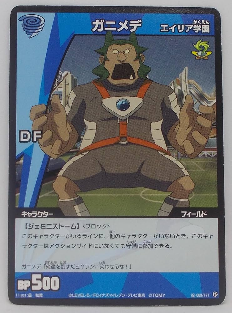イナズマイレブン ②TCG INAZUMA ELEVEN TCG/C / Victor Character / Levele / Yokuketsu