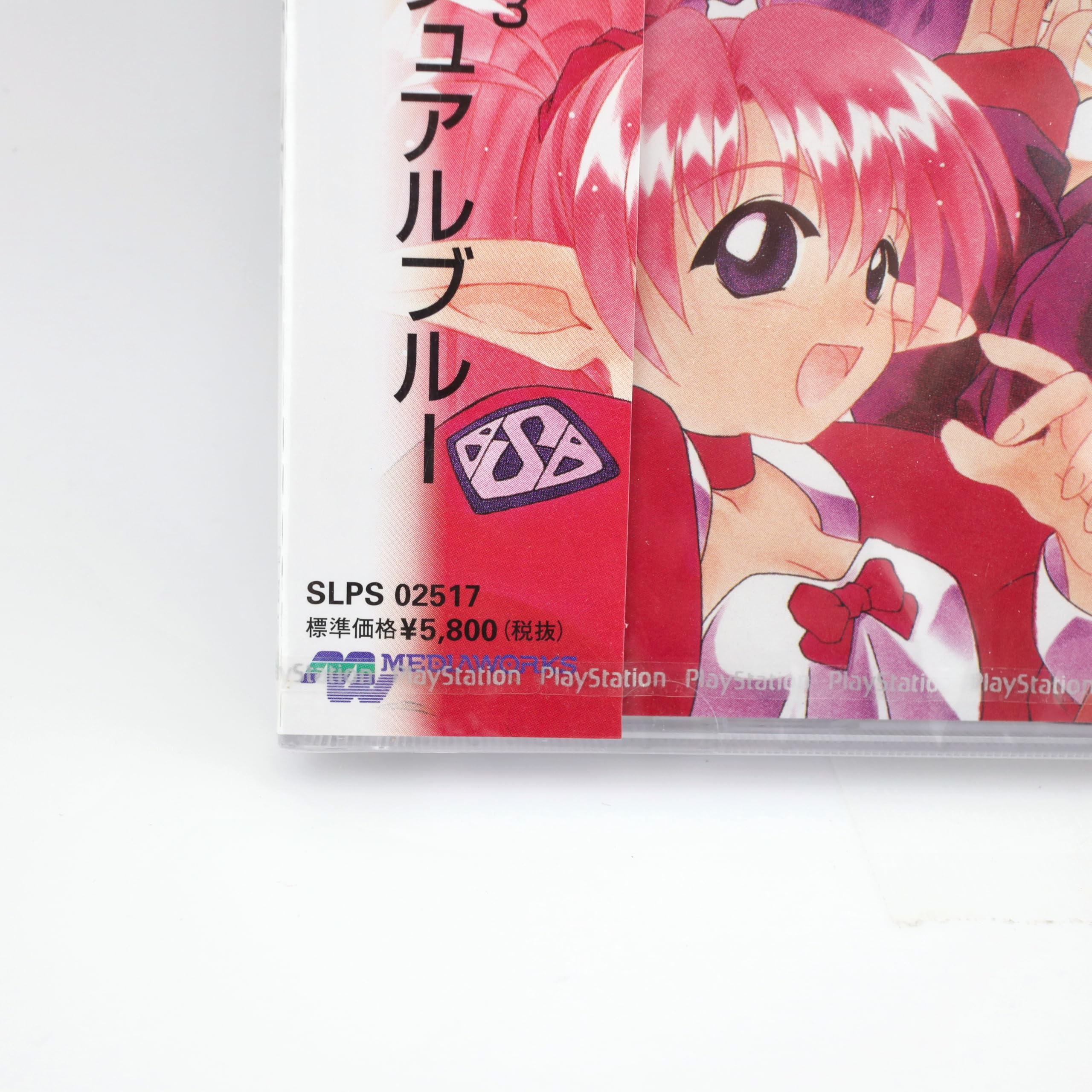 悠久幻想曲3 販促ポスター B2 パーペチュアルブルー moo 希少 81cIS7MxUYL._AC_UF350,