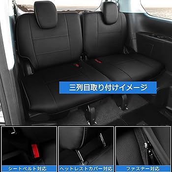 Amazon | YORKNEIC シートカバー トヨタ ノア/ヴォクシー 90系 7