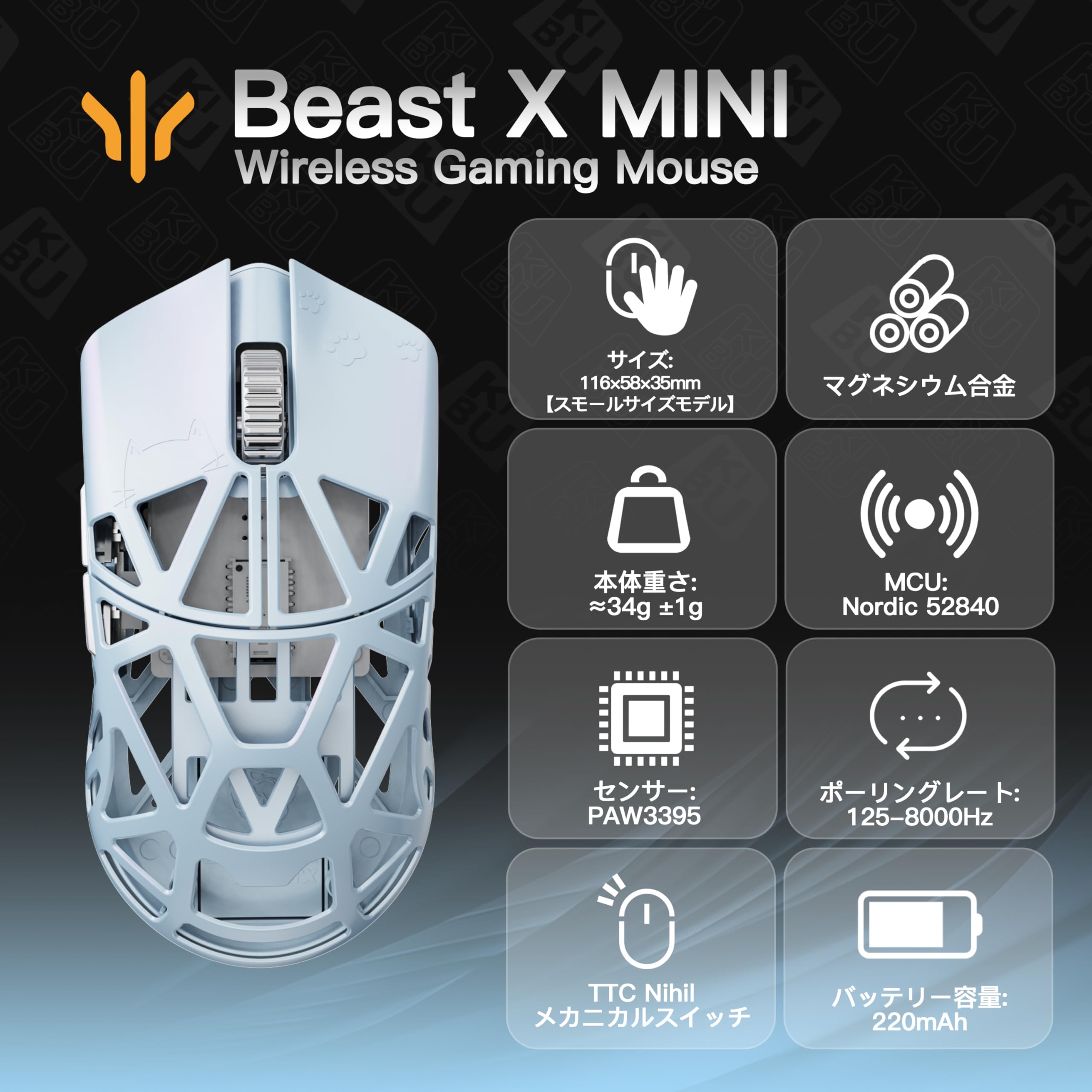Amazon | WLMOUSE Beast X Mini ワイヤレス ゲーミングマウス 8KHz  