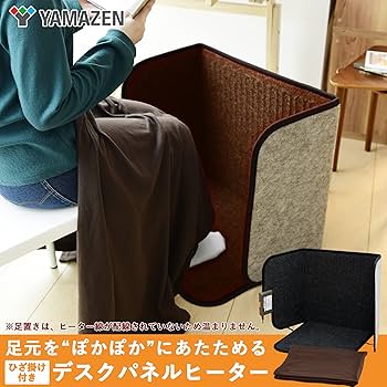 A1Z17■YAMAZEN 山善 デスク下パネルヒーター YPPS-155 Amazon | [山善] パネルヒーター デスクヒーター ひざかけ付き